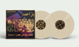 Yazz Ahmed - A Paradise In The Hold