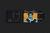 Yasmine Hamdan - I remember I forget بنسى وبتذكر
