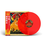 Hibushibire - Phantom Fuzzy Exotica
