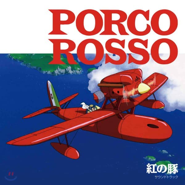 Joe Hisaishi - Porco Rosso (Original Soundtrack)