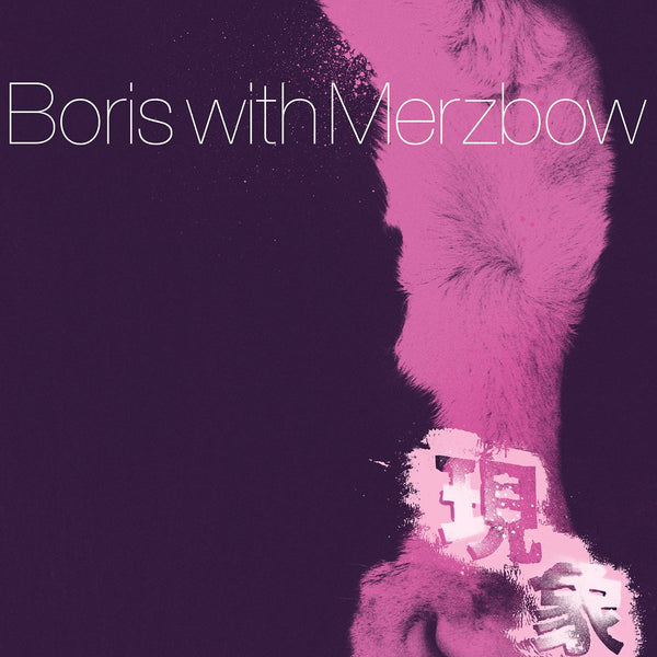 Boris with Merzbow - Gensho: Part 2