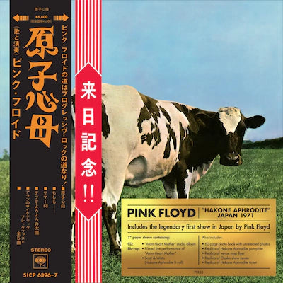 Pink Floyd - Atom Heart Mother "Hakone Aphrodite" (Special Edition)