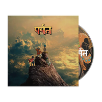 Gorillaz - The Mountain