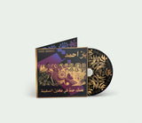 Yazz Ahmed - A Paradise In The Hold