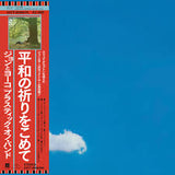 John Lennon - Live Peace In Toronto 1969 (SHM-CD)