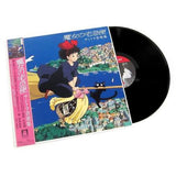 Joe Hisaishi - Kiki's Delivery Service (Soundtrack Album)