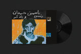 Yasmine Hamdan - I remember I forget بنسى وبتذكر