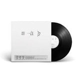 The Young Gods - Only Heaven (30th Anniversary)