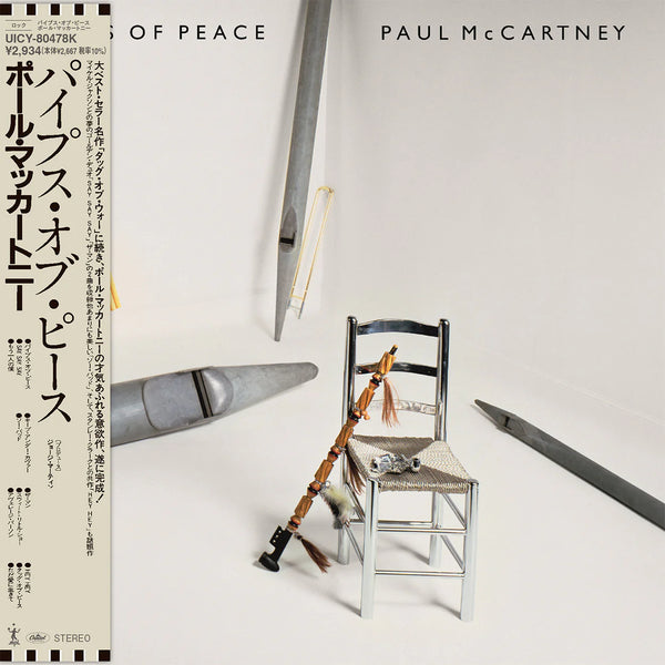 Paul McCartney - Pipes Of Peace (SHM-CD)