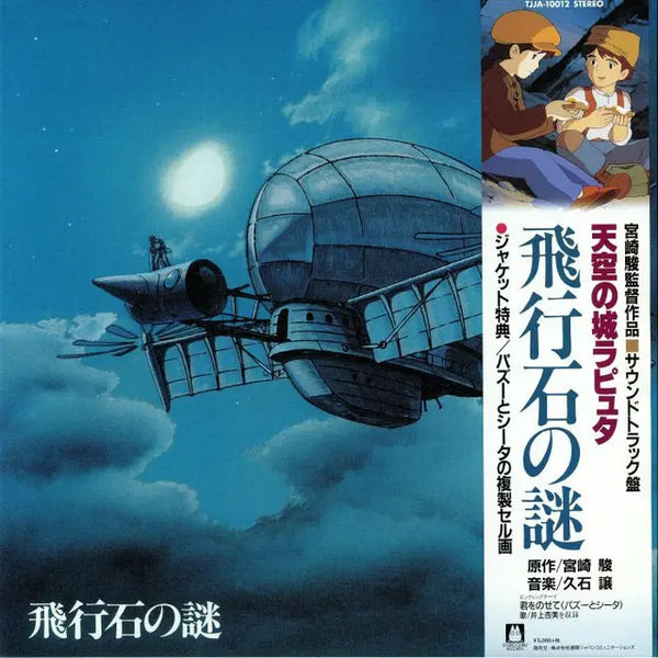 Joe Hisaishi - Castle In The Sky (Original Soundtrack)