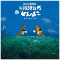 Hassougakudan - Pom Poko (Soundtrack Album)
