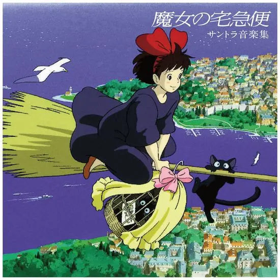 Joe Hisaishi - Kiki's Delivery Service (Soundtrack Album)